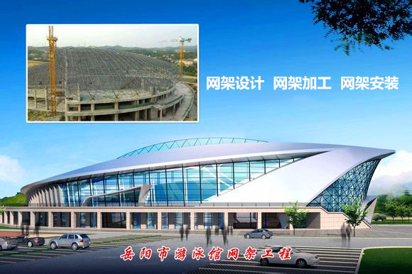 大兴安岭采光顶网架结构工程